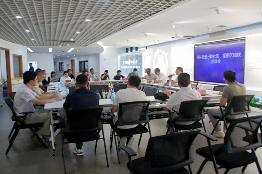 共建助残 | 福田区残联携手孖岭社区各界共探残疾人事业多元合作路径与人力资源培训