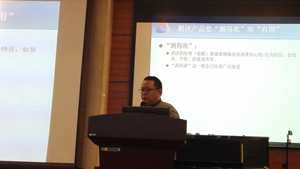 我院成功举办2017年MAP中心工作行为问卷及其有效性培训