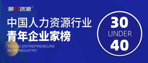 创新引领，人才驱动 CGP CFO肖欣亮荣获人力资源行业青年企业家殊荣