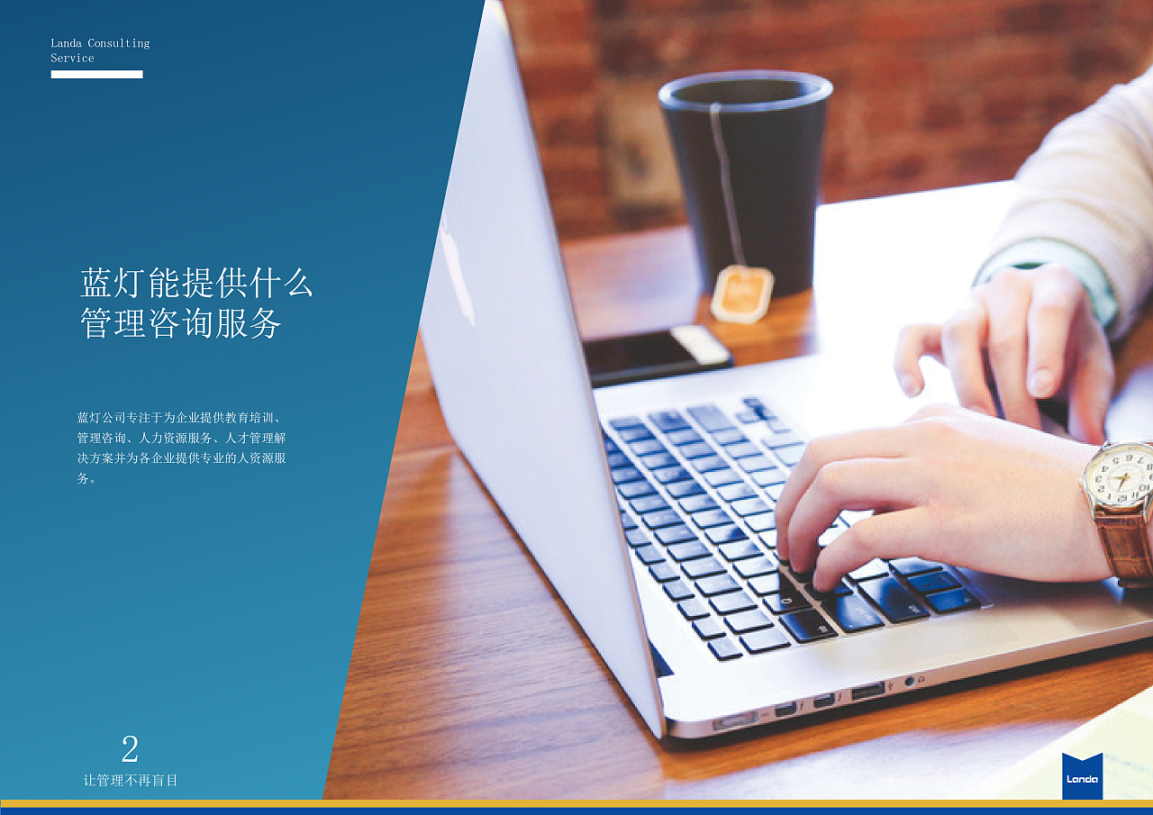 S6系列服务产品手册——人力资源培训模块